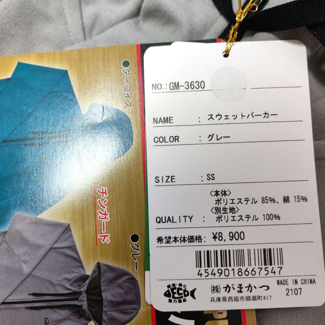 【新品】がまかつ スウェットパーカー XSサイズ