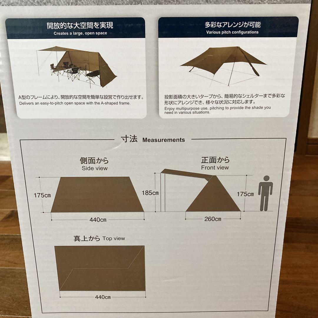 新品未使用　モンベル　テント　タープ　マルチシェードL タンカラー