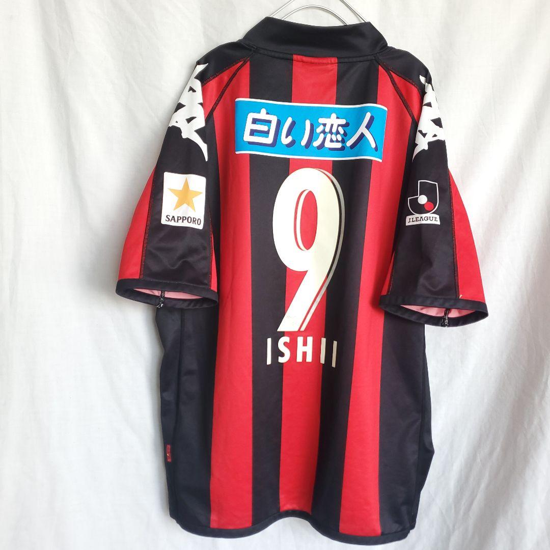 Kappa コンサドーレ札幌 石井謙伍 ウェア ユニフォーム コンサ