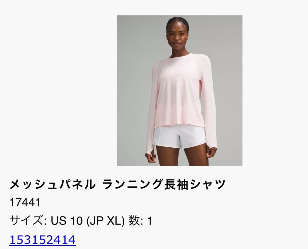 ルルレモン　メッシュパネル　ランニング長袖シャツ　10