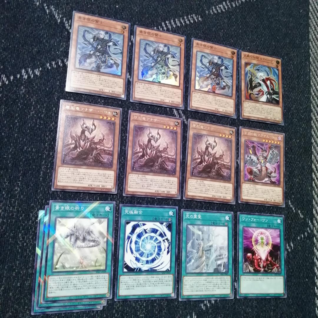 遊戯王　デッキ　原石　青眼　原石の皇脈　赤き竜　聖王の粉砕　[04578]