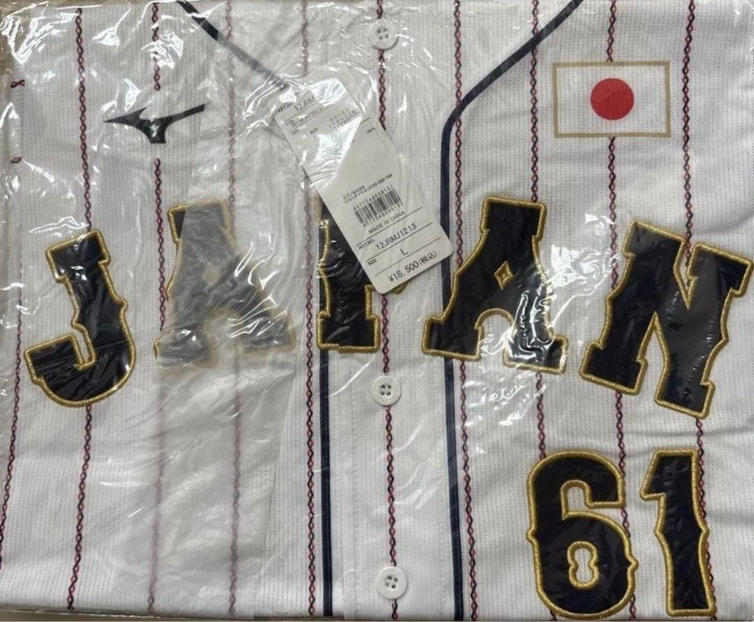 u*2様 ⭐️新品未使用 侍ジャパン⭐️ 野球 日本代表 平良海馬 刺繍レプリカ