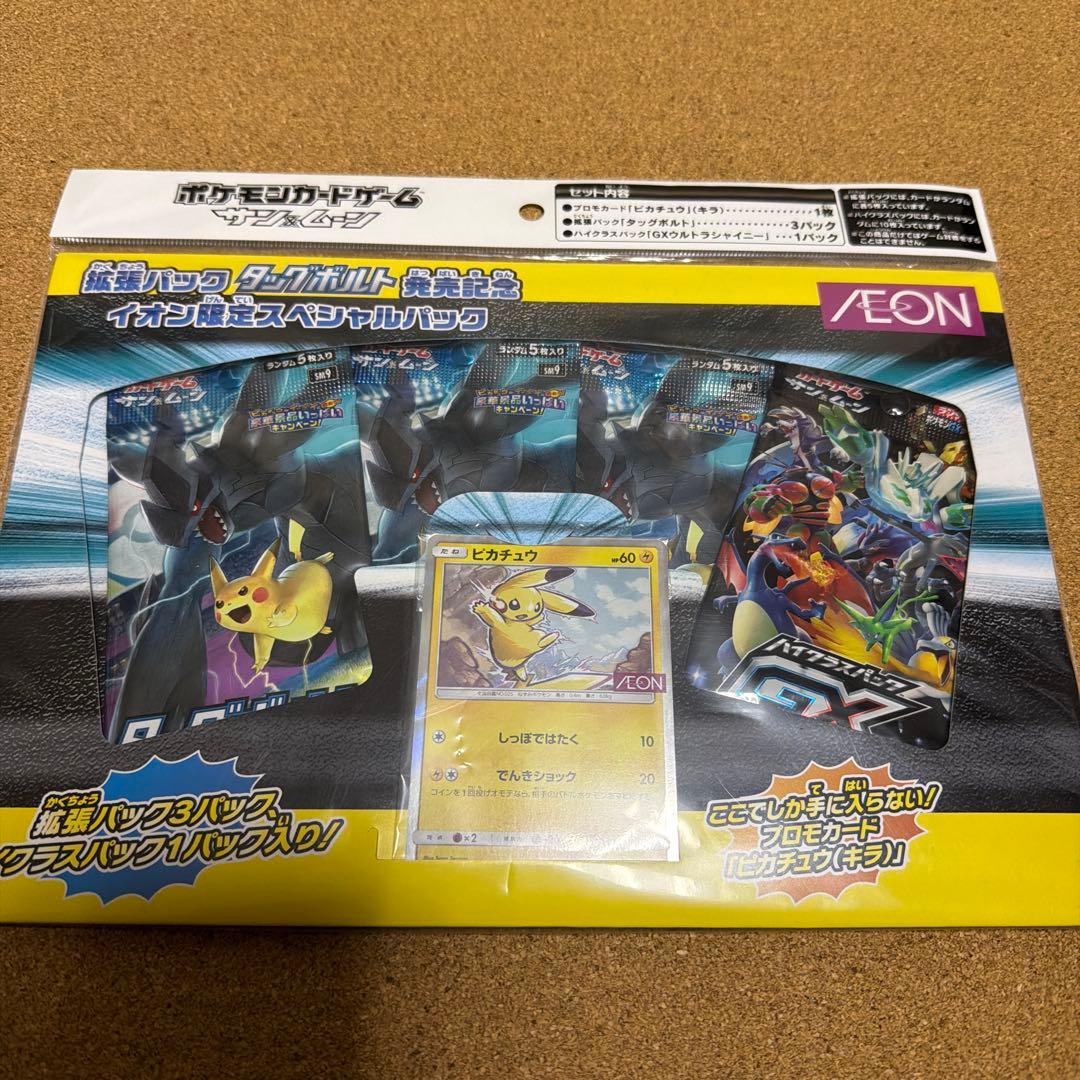 未開封 ポケモンカード サン&ムーン イオン限定スペシャルパック プロモ付き