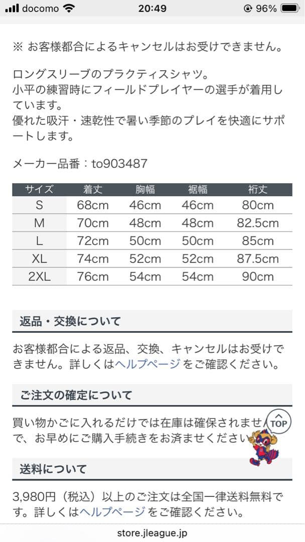 さ*た様 FC東京 New Balance ユニフォーム 小平練習着25プラクテ