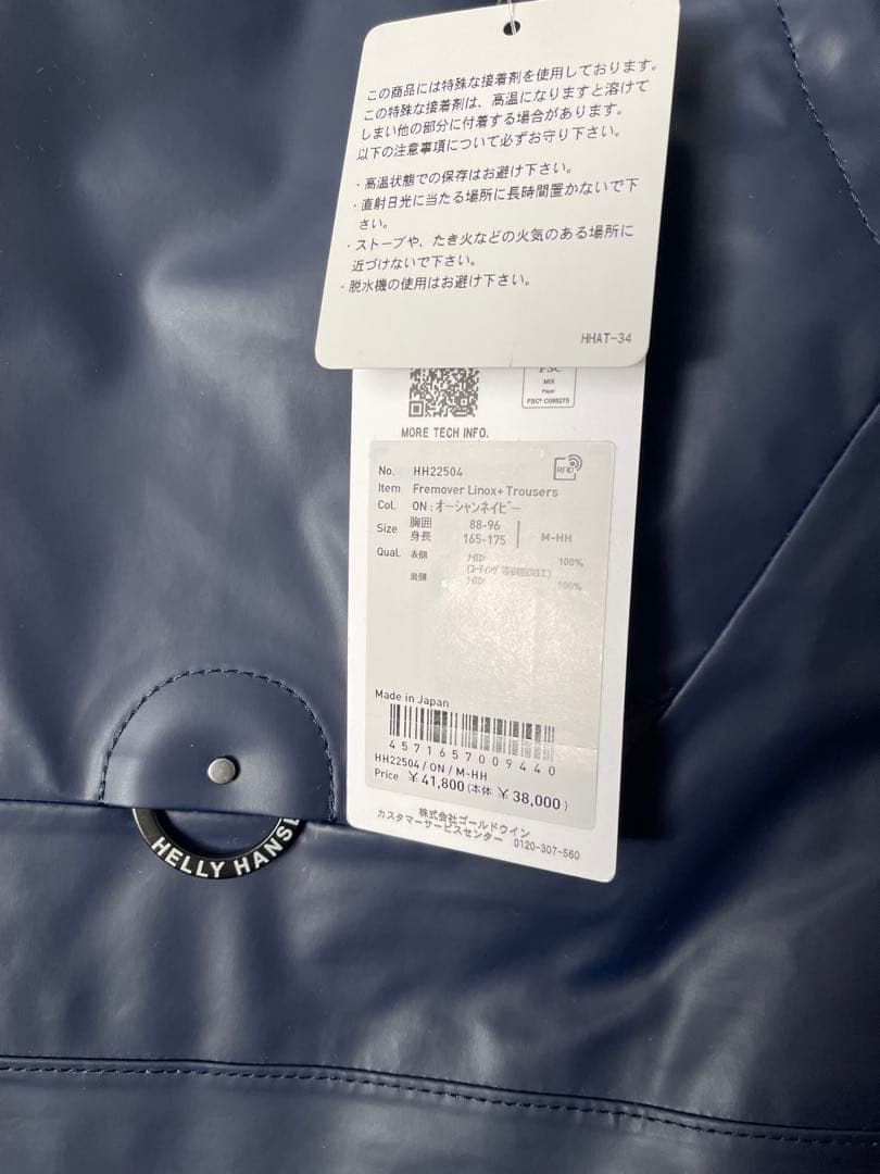 HELly Hansen フレムオーバーリノックスプラスジャケット＋パンツ M