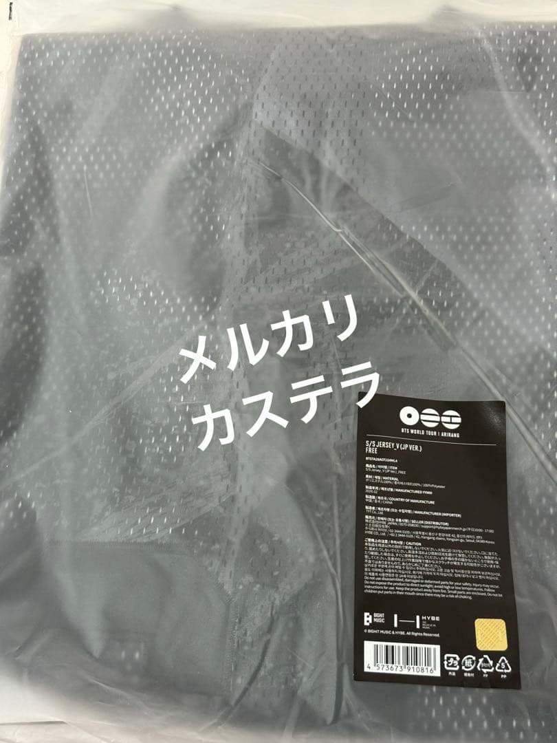 BTS arirang POP UP V Jersey (JP Ver.ジャージ