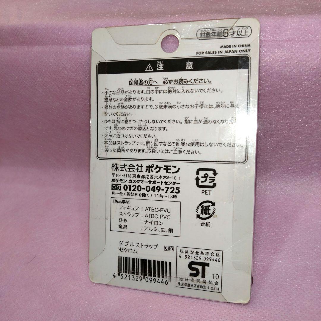 ポケモンセンター サッポロ限定 ロゴ キーホルダー　２週間限定出品