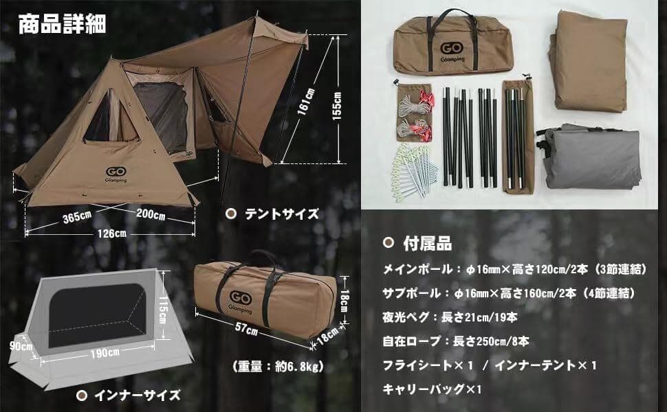 特価GOGlampingソロテント TC フライシート×1 インナーテント×1