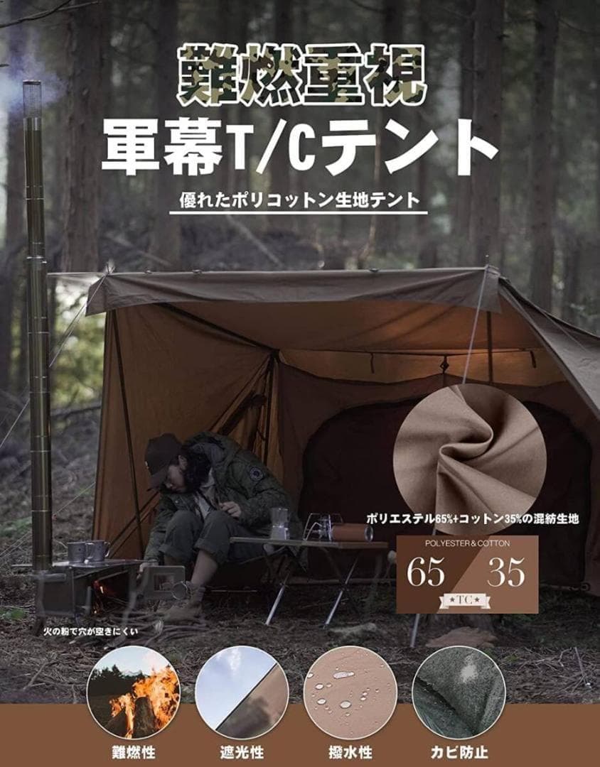 特価GOGlampingソロテント TC フライシート×1 インナーテント×1