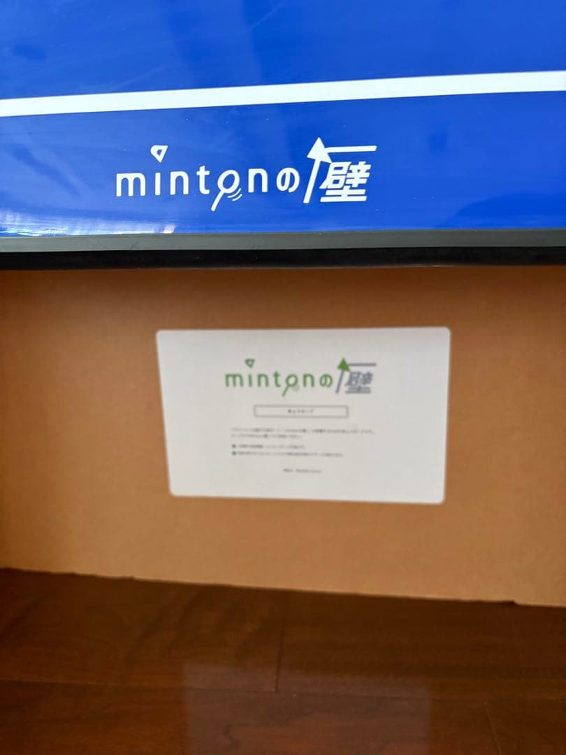 mintonの壁　ミントンの壁　バドミントン壁打ち