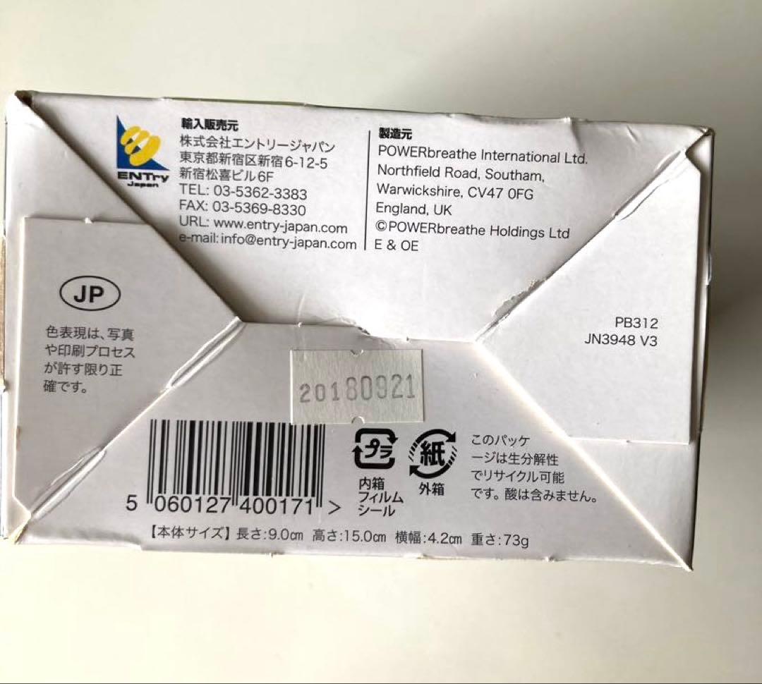 POWERbreathe Plus 呼吸筋トレーニングStandard 緑
