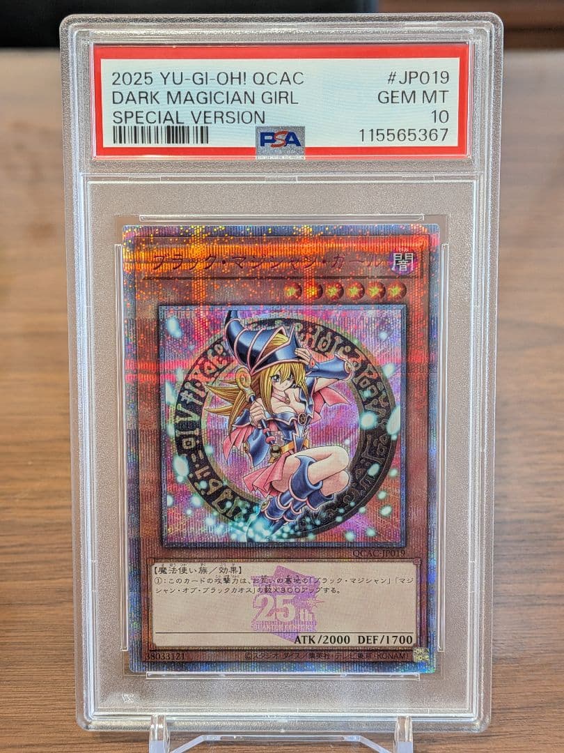 【PSA10】ブラックマジシャンガール 25th ピンクガール