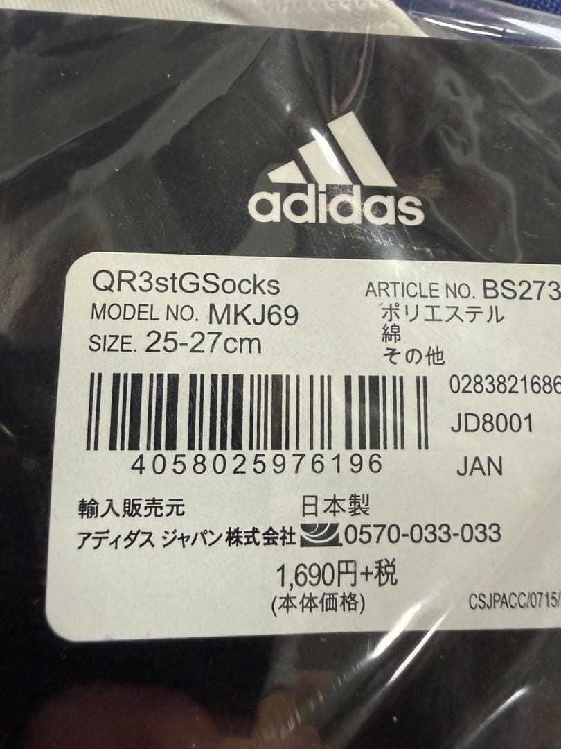 日本体育大学サッカー部ユニフォームフルセット