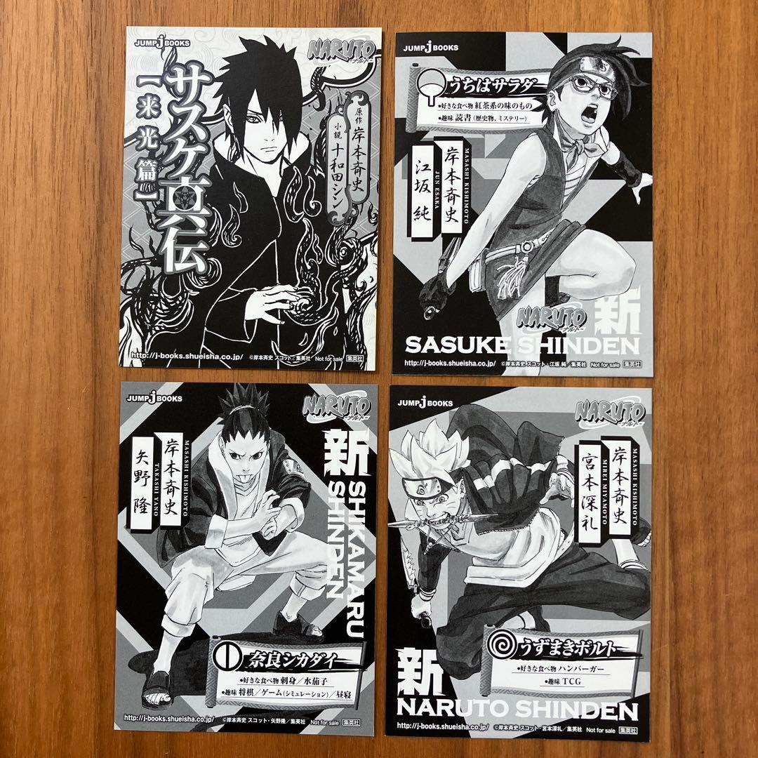 NARUTO 小説 特典 カード 春野サクラ サスケ しおり 14枚 カカシ