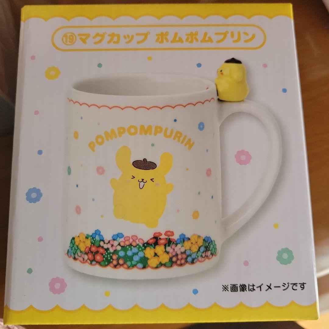 サンリオ当リくじ ラストスペシャル賞 他 ポムポムプリンセット