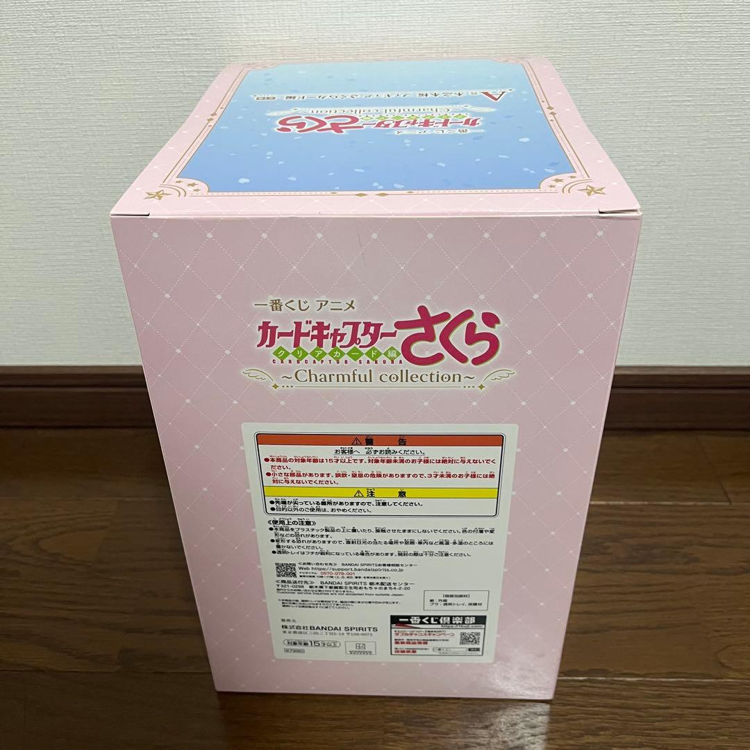 一番くじ カードキャプターさくら A賞 木之本桜 フィギュア