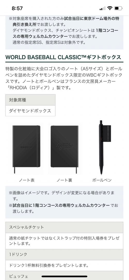 WBC記念グッズ　ダイヤモンドボックス記念品