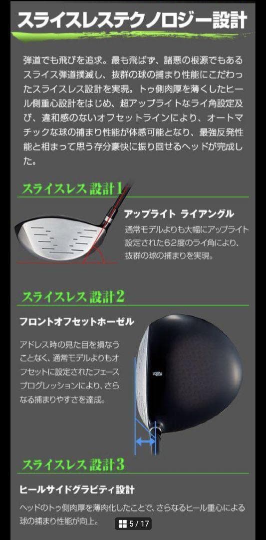 【新品】高反発加工でステルス スパラダイム より飛ぶ! ダイナミクス ドライバー