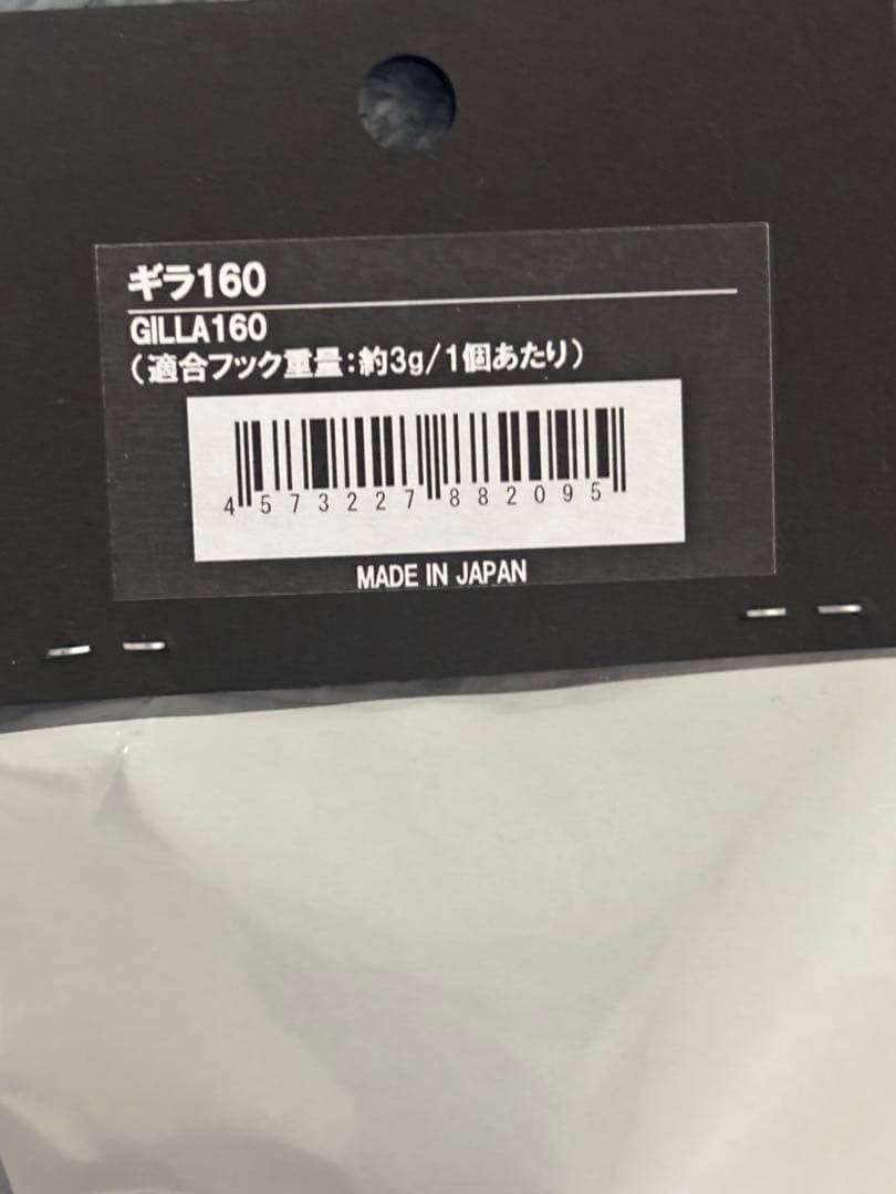 GILLA160 ギラ　CBワン　シービーワン
