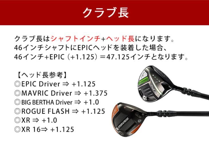 キャロウェイスリーブ付き【シャフト単品】カーボンV-Spec α-3