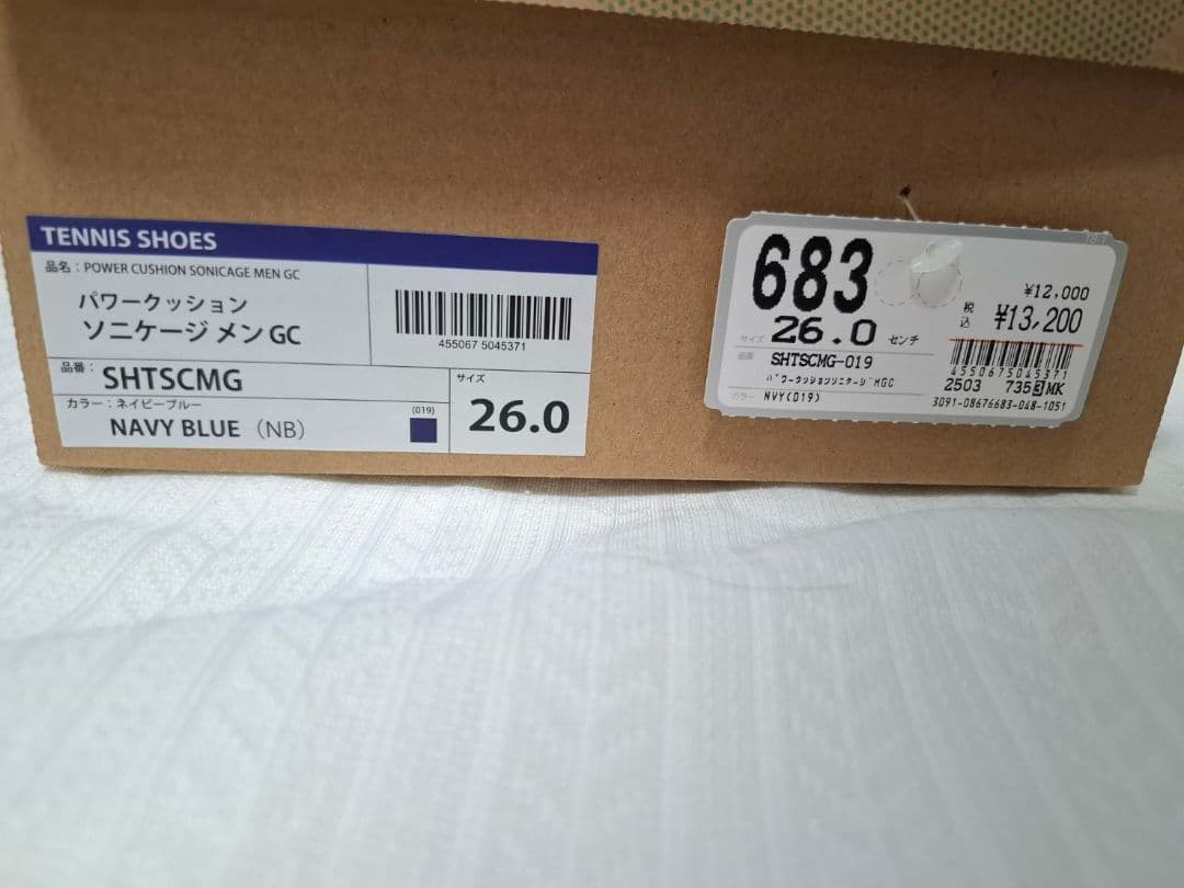 YONEX パワークッション ソニケージ メン GC 3E 26cm