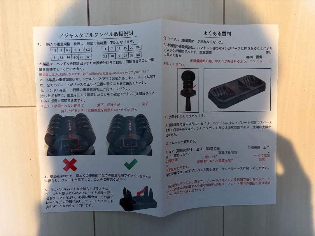 MOJEER 可変式ダンベル 20kg