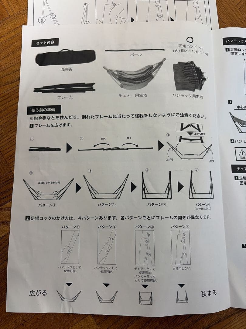 【新品未使用】3WAYポータブルハンモック ブラウン 物干し チェア