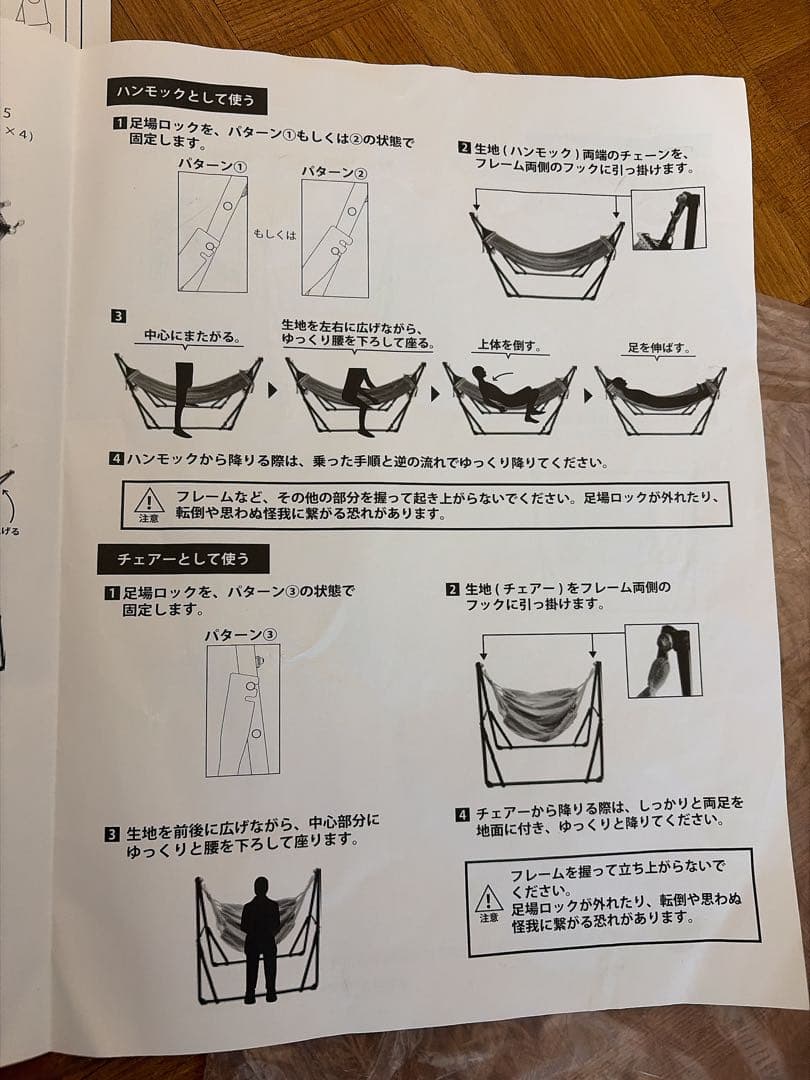 【新品未使用】3WAYポータブルハンモック ブラウン 物干し チェア
