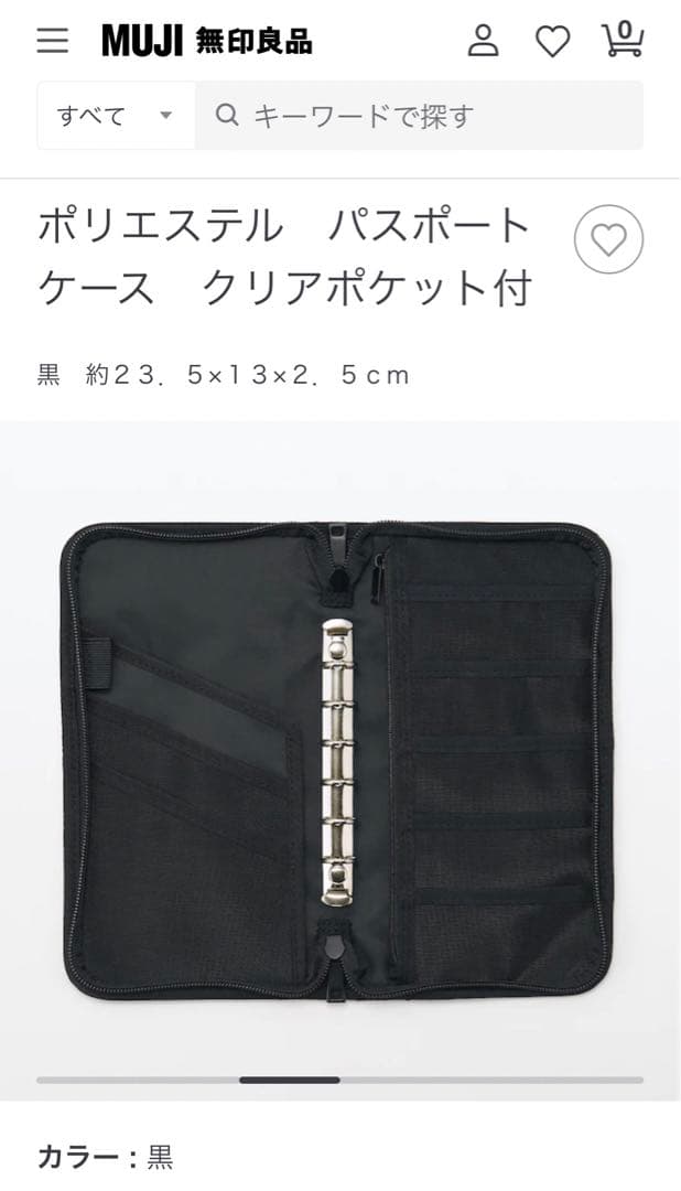 道枝駿佑 アクスタセット