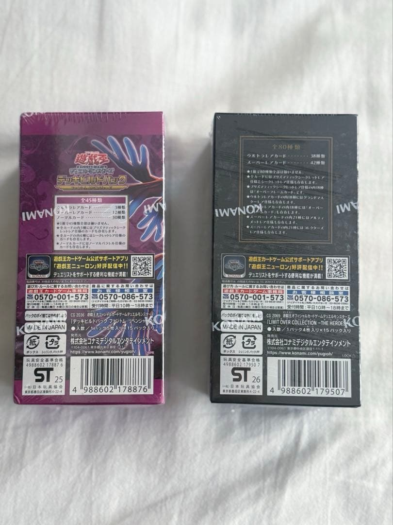 【新品未開封】遊戯王リミットオーバーコレクション BOX シュリンク付き
