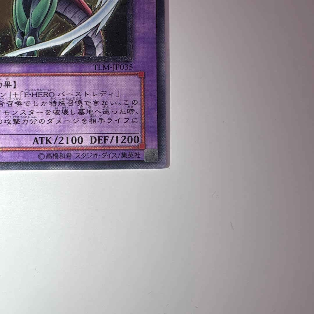 【極美品】遊戯王 フレイム・ウィングマン 旧レリーフ TLM-JP035