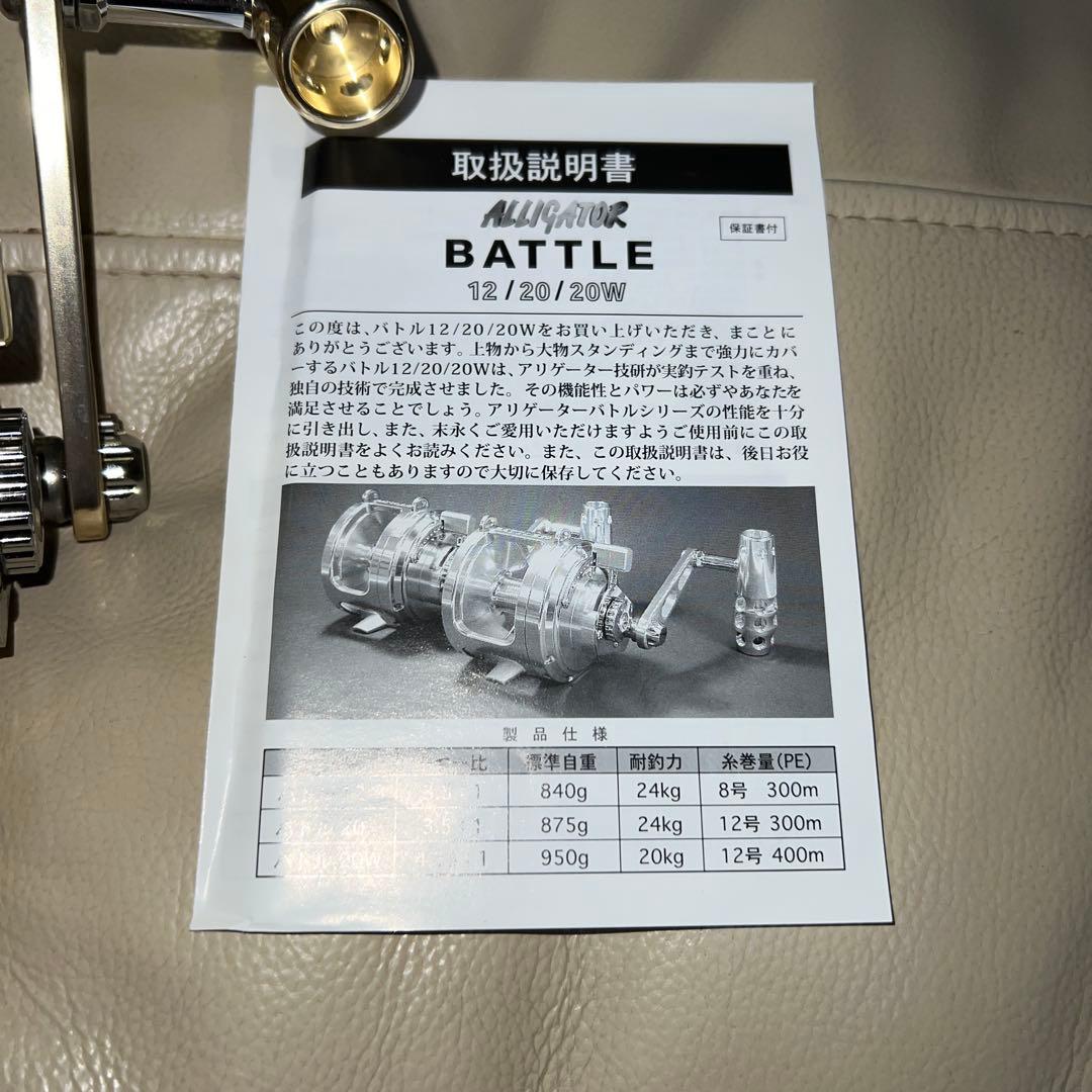ALLIGATOR BATTLE12 ベイトリール