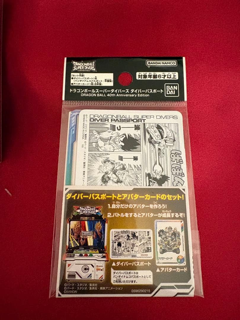 新品未開封！ドラゴンボール　スーパーダイバーズ　デッキケース＋ダイバーパスポート