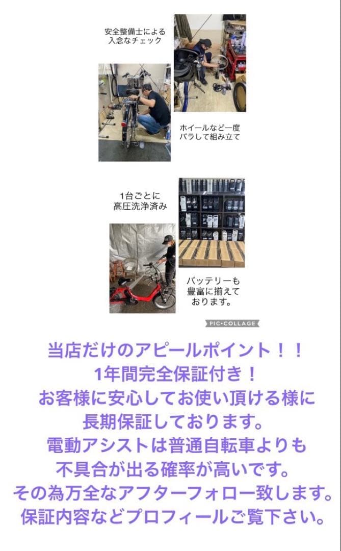 1年保証　ヤマハ　パスキッス　20インチ　3人乗り 黒色　電動アシスト自転車