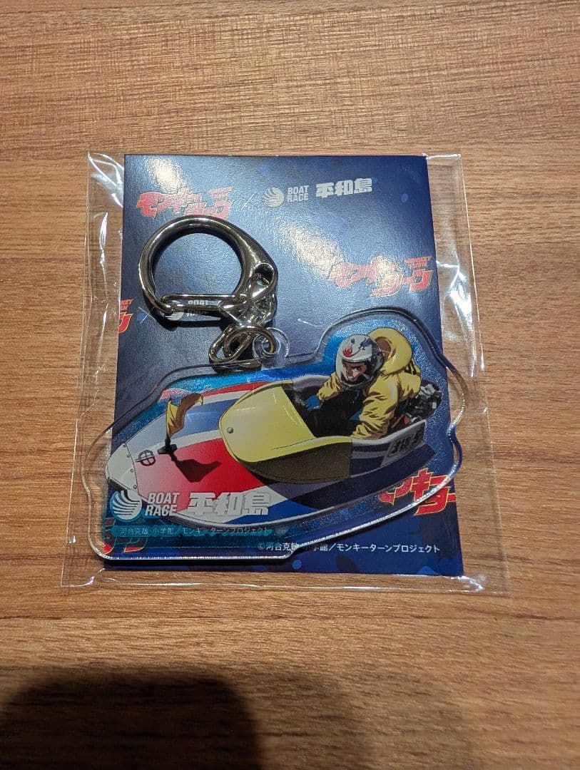 ボートレース平和島　モンキーターンコラボキーホルダー　3種セット