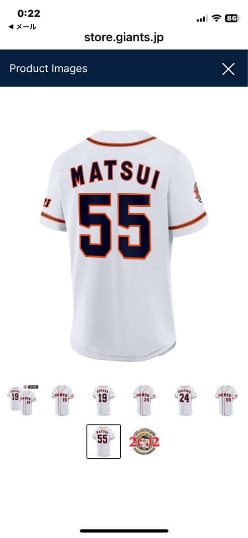 新品未開封ジャイアンツ　巨人　松井秀喜　55番　ユニフォーム　岡本 秋広長嶋