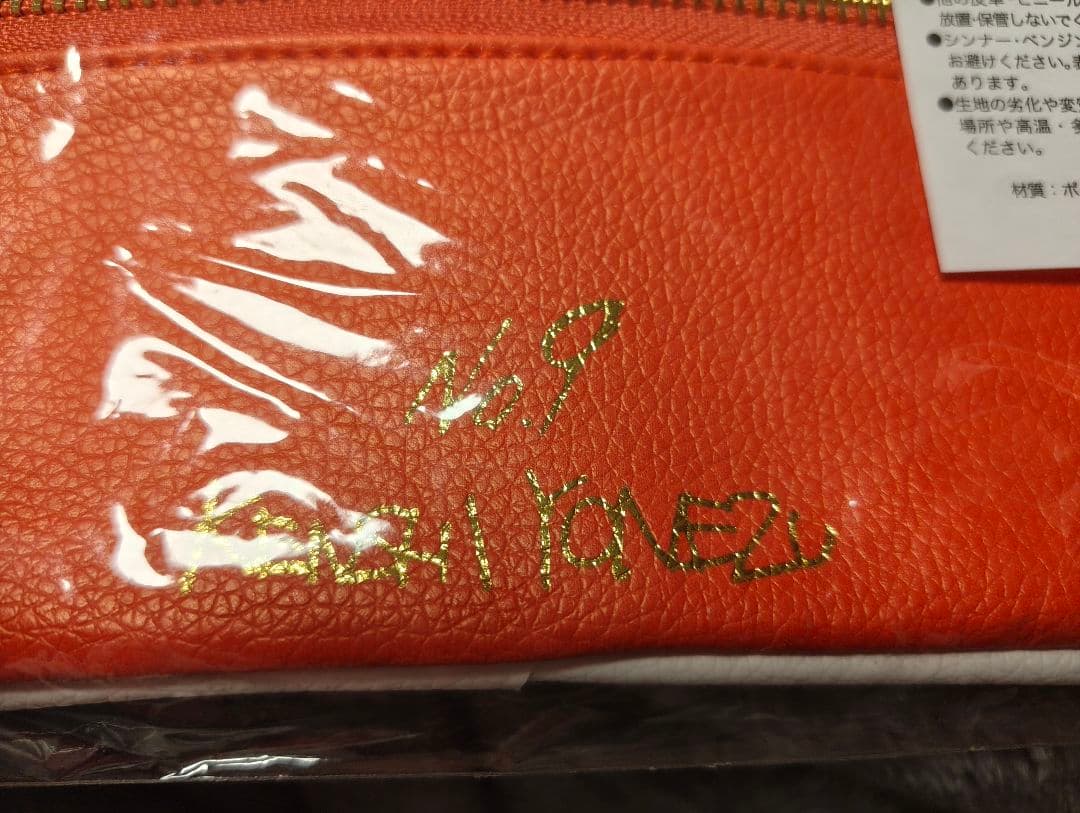 米津玄師 ルーヴル No.9 レザーペンケース