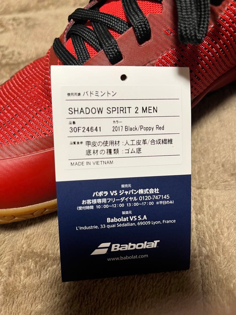 ［美品］BabolaT バボラ　赤色　バドミントンシューズ　26.0cm