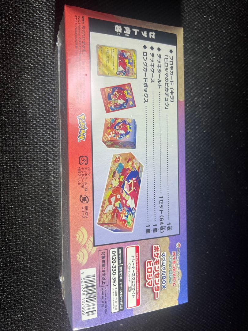 ポケモンカードboxシュリンク付き未開封