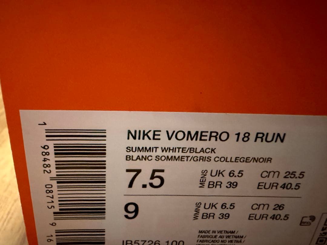 NIKE ボメロ18 25.5cm