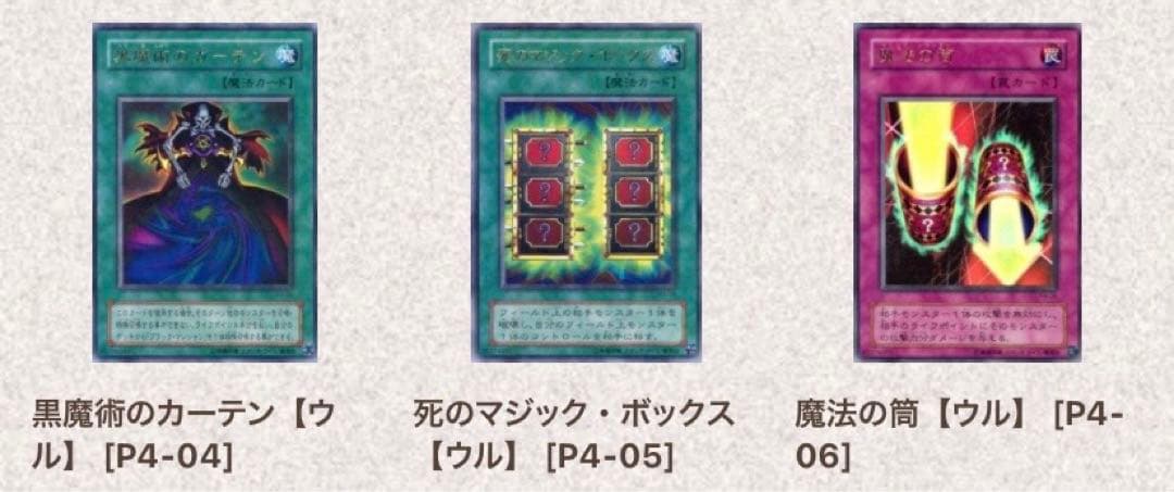 ち*5様 遊戯王プレミアムパック4 10パック未開封品