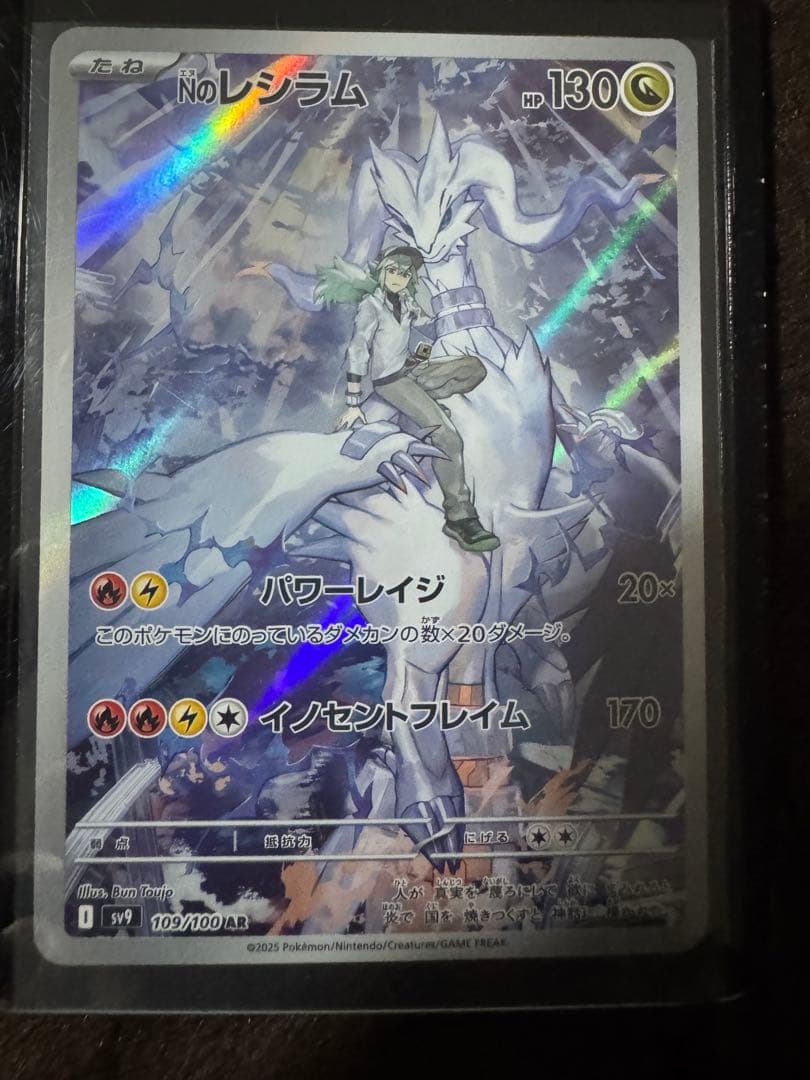 ポケモンカード レシラム ゼクロム sar ar 25th プロモ