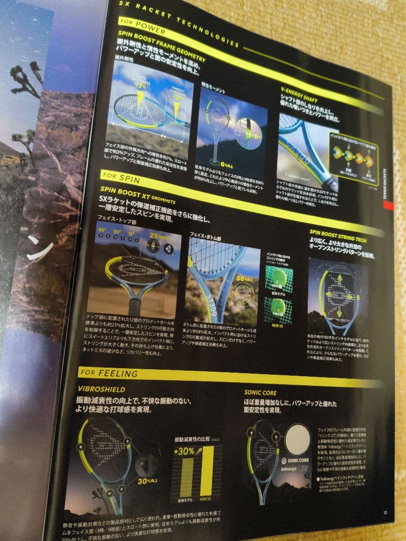 DUNLOP ダンロップ現行 SX300 G2 Turbo＋おまけ振動止め