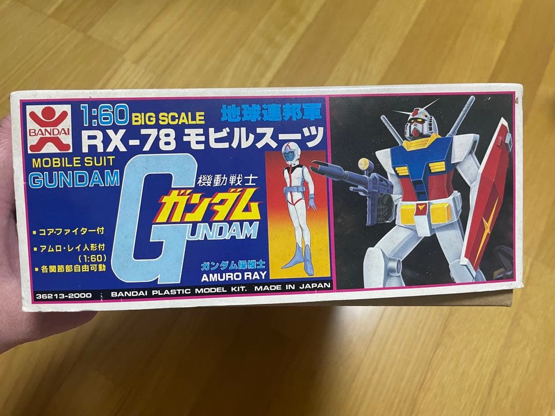 ガンダム　旧キット　バンザイ　1/60 完成品　ガンプラ