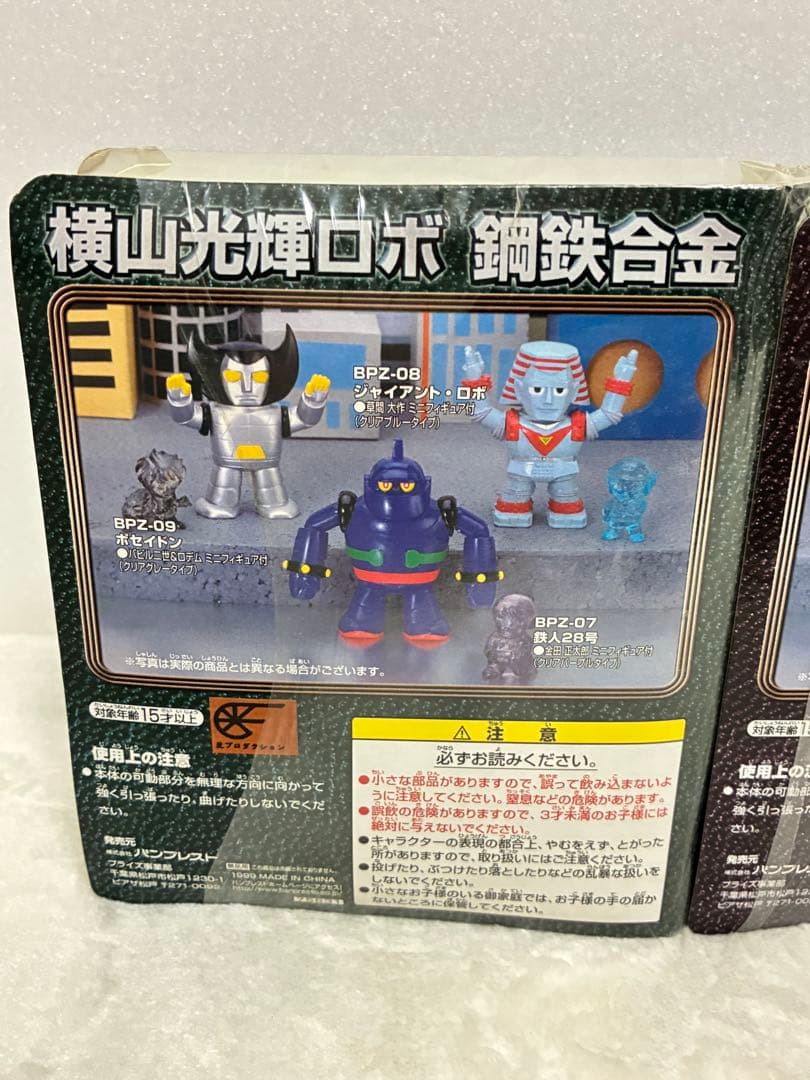 鉄人28号　フィギュア　横山光輝　　貯金箱　ソフビ　コレクション　コンプリート