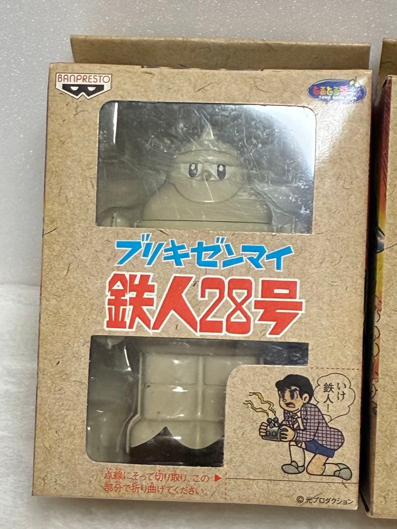 鉄人28号　フィギュア　横山光輝　　貯金箱　ソフビ　コレクション　コンプリート
