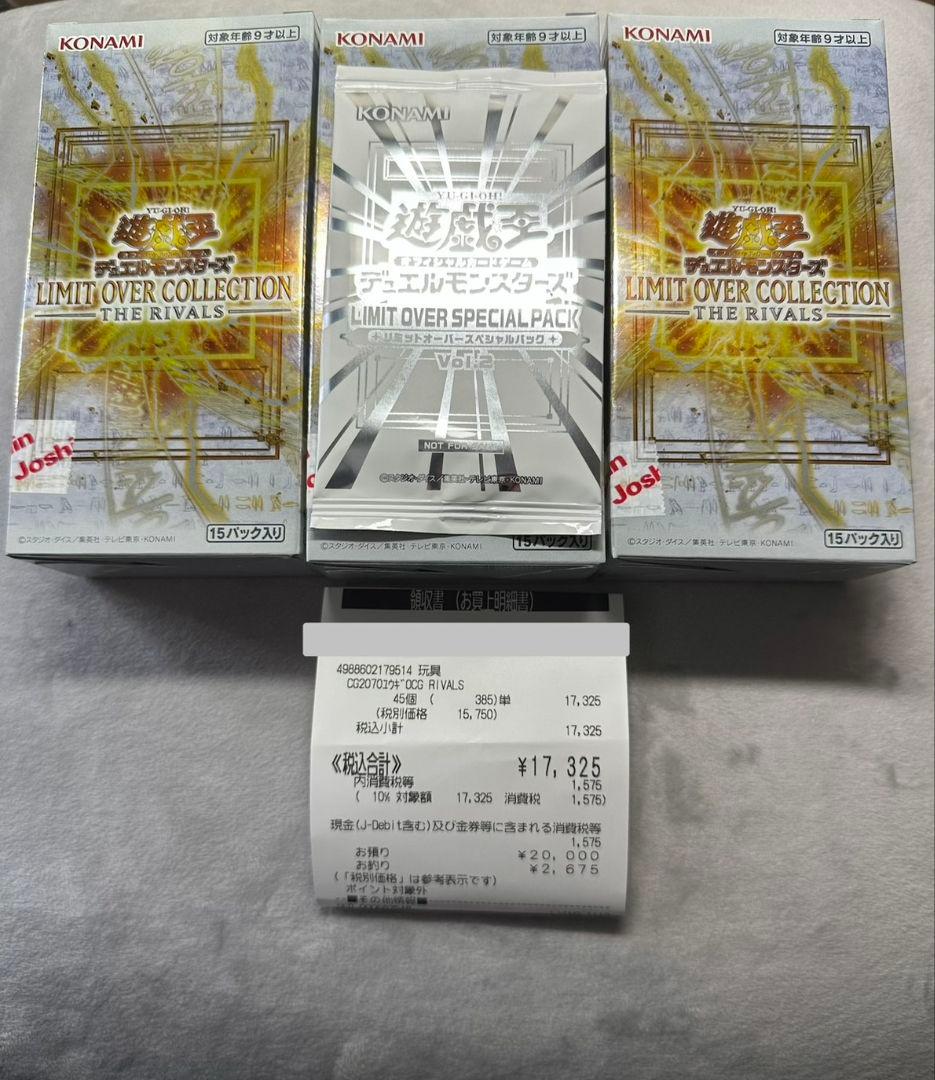 遊戯王 リミットオーバーコレクション3BOX プロモ付き　シュリンク無し