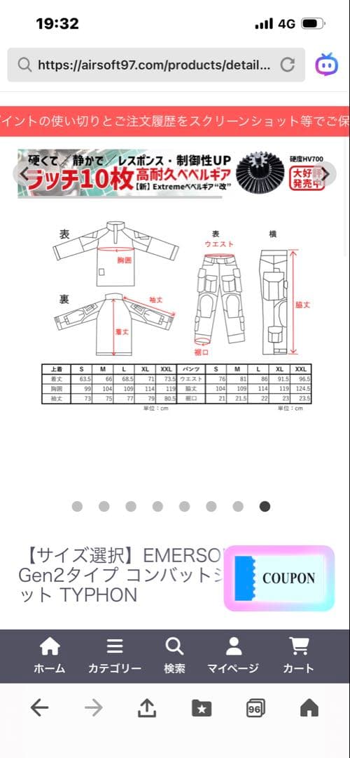 エマーソンギア　マルチカムアリッド　G2 新品未開封　レプリカ