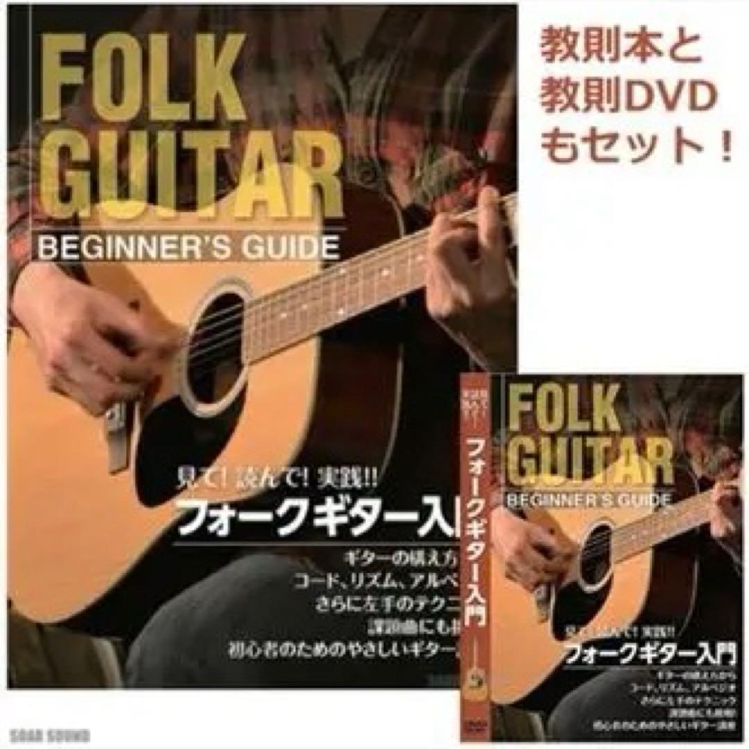 ヤイリアコースティックギター　初心者セット　3万円分
