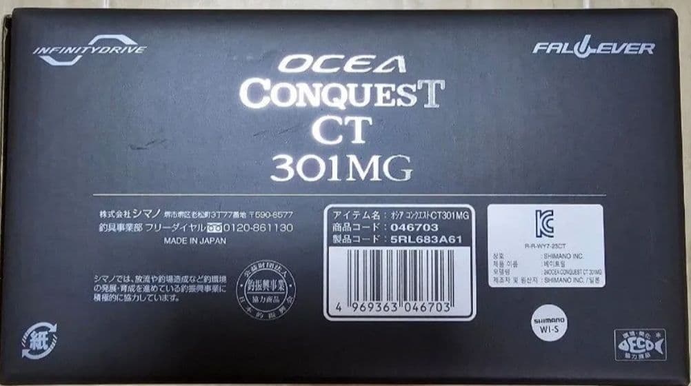 24 オシアコンクエストCT301 MG LEFT　シマノ　左巻き